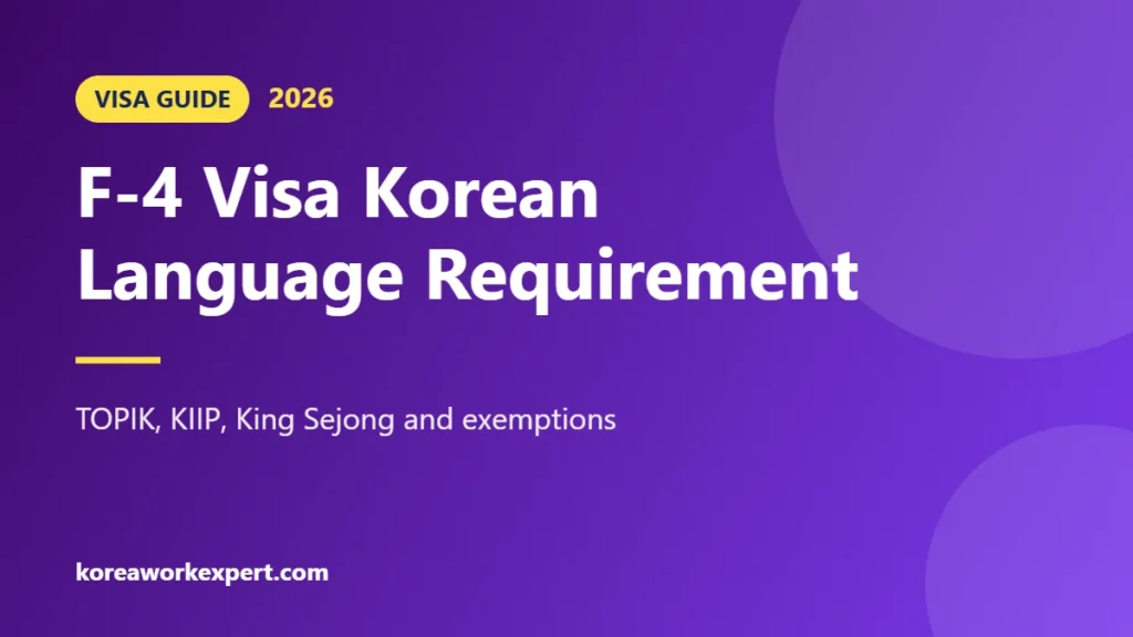 F-4 Visa Korean Language Requirement - TOPIK, KIIP, King Sejong and exemptions